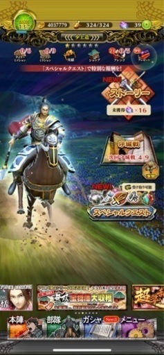 キングダムセブンフラッグス（ナナフラ）