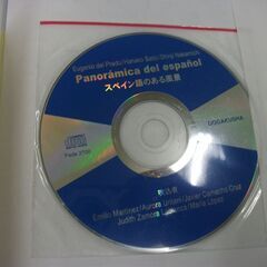 スペイン語のある風景―テキスト+CDセット の画像