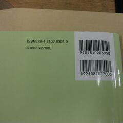 スペイン語のある風景―テキスト+CDセット の画像