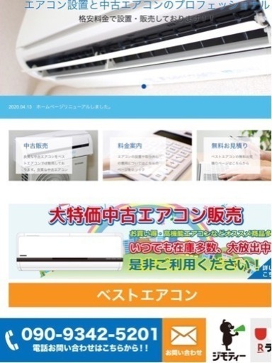 ?激安‼️FUJITSU,6️⃣~9️⃣帖,標準設置工事付き,本体保証付き‼️                           [