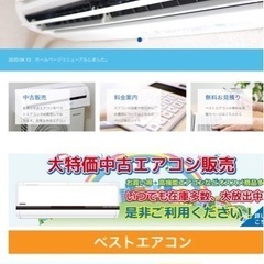 🌸激安‼️FUJITSU,6️⃣~9️⃣帖,標準設置工事付き,本体保証付き‼️                           [商品番号:169]の画像