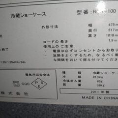 冷蔵庫譲ります（レマコムRCS-100）（受け渡し決定済みです）の画像