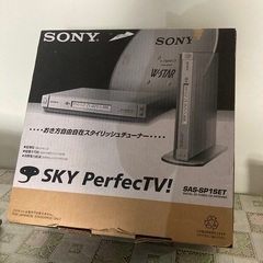昔のスカパーセット　一式
