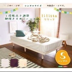 すのこベッド S ナチュラル 布団付き