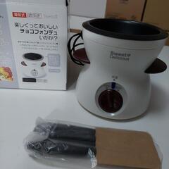電気式チョコレートフォンデュ器の画像