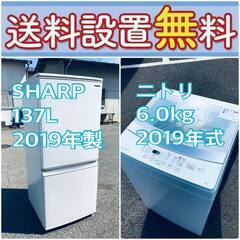 2019年製❗️送料設置無料❗️🔥限界価格に挑戦🔥冷蔵庫/洗濯機の今回限りの激安2点セット♪