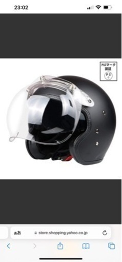 大きいサイズのヘルメット