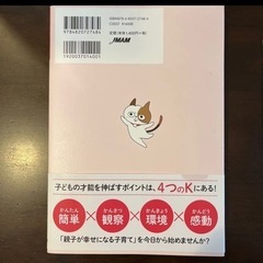 モンテッソーリ教育×レッジョ・エミリア教育式 天才性を引き出す子育ての画像