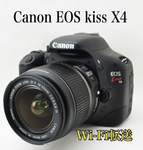 S数約1680回●初心者向け●Wi-Fi転送●キャノン EOS kiss X4 1ヶ月動作保証あり！安心のゆうパック代引き発送！送料、代引き手数料無料！