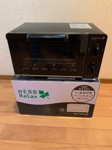 売約済:オーブントースター