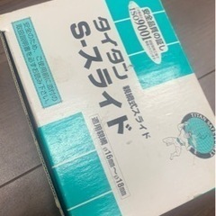 タイタン　親綱式　S-スライド　墜落　転落防止