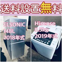 送料設置無料❗️?赤字覚悟?二度とない限界価格❗️冷蔵庫/洗濯機の?超安?2点セット♪