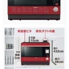 【急募】オーブンレンジ　SHARP 2013年製