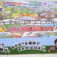 ☆カワダ Kawada KBG-02 世界ぶっ飛び冒険旅行 日本人大発見!?ゲーム◆こんなところに日本人の画像
