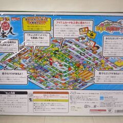 ☆カワダ Kawada KBG-02 世界ぶっ飛び冒険旅行 日本人大発見!?ゲーム◆こんなところに日本人の画像