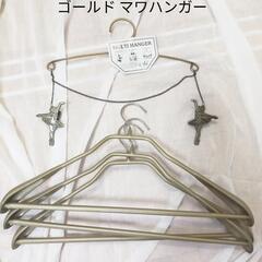 取引中┃マワハンガー ボディフォーム ゴールド アンティーク ハ...