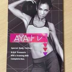AYAトレDVDとB.B.B トリプルビーのセット（未使用品）