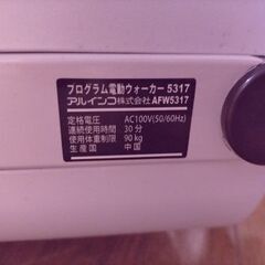 アルインコ プログラム電動ウォーカー 5317 ウォーキングマシン 条件付き値引き可8000円→6000円の画像
