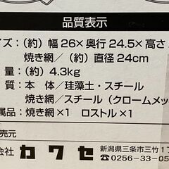 七輪と木炭のセット（美品）の画像