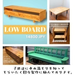 無垢材　NAKAZIMA家具　オーダー家具
