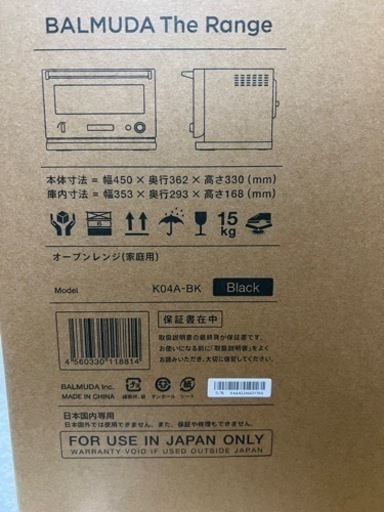 バルミューダ オーブンレンジ 本体交換品 新品未開封 18L ブラック BALMUDA The Range K04A-BK