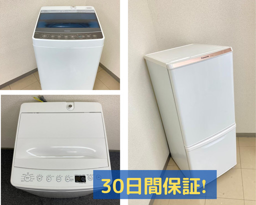 忙しい時期でもラクラク❄自分で設置しなくても大丈夫！更に配送無料のリサイクル家電♲