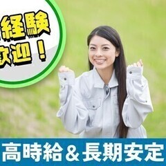【週払い可】倉庫内での梱包作業◇長期安定！未経験歓迎！土日祝はお...