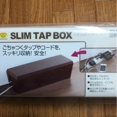 電源タップボックスの画像