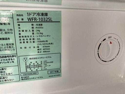 Scubism 1ドア冷凍庫 WFR-1032SL