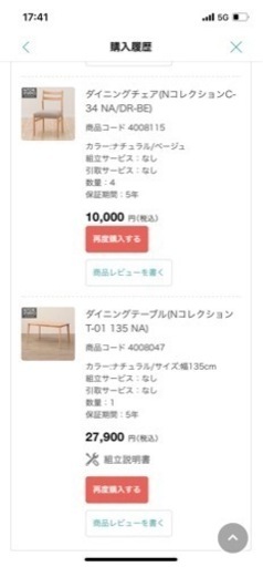 【急募！】ダイニングテーブル・チェア×４　セット　４人用