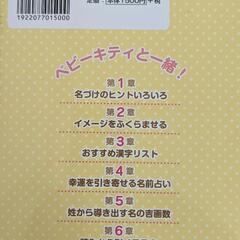 赤ちゃん名付け辞典の画像