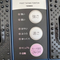 無料　ツインバード フットタタキトントン フットマッサージャー 足裏 ライトグレーの画像