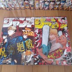 【ご購入ありがとうございました】週刊少年ジャンプ2019年 1～52号 付録付きの画像