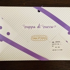 【新品未使用未開封】ズッパディズッカ　スタイの画像