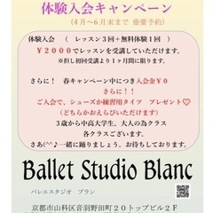 春キャン始まります🌸の画像