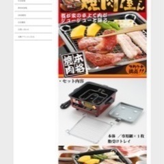 【新品未使用】卓上焼き肉コンロ【YNY-1000 焼肉屋さん】の画像