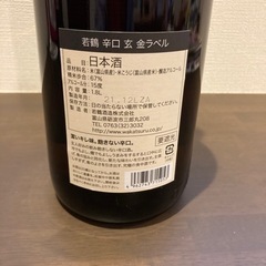 日本酒の画像