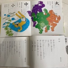 知育の本＋おまけの画像