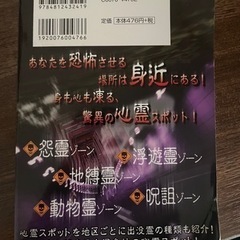 幽霊がいる場所教えます。の画像