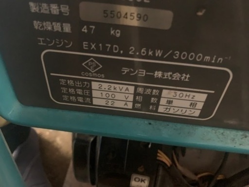 DENYOデンヨー　発電機　2600U2