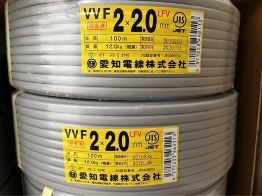 電線 ケーブル　VVF2x2.0mm  2巻