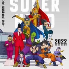 映画「ドラゴンボール超スーパーヒーロー」最高でした🙌