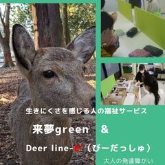 就労継続支援B型（発達障がい　AD/HD  ASD 鬱　統合失調...