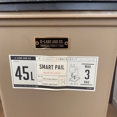 45Ｌ　ゴミ箱　室内保管