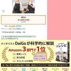 この本に名前載せてもらえました😂【料理教室】