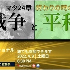 🌏🕊🇺🇳平和を好きな方！一緒に話しましょう❤️