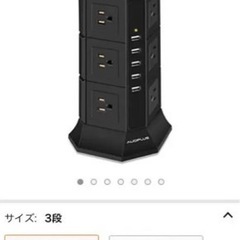 電源タップ　タワー式の画像