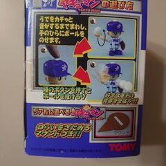 YAKYU MAN Pitcher-04の画像
