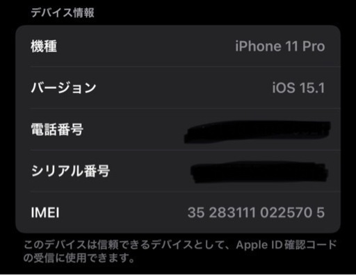 iPhone11pro 64ギガ SIMフリー　（美品）値引きしました
