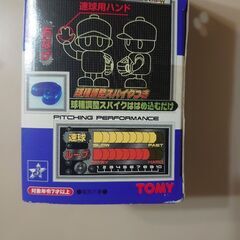 YAKYU MAN Pitcher-04の画像